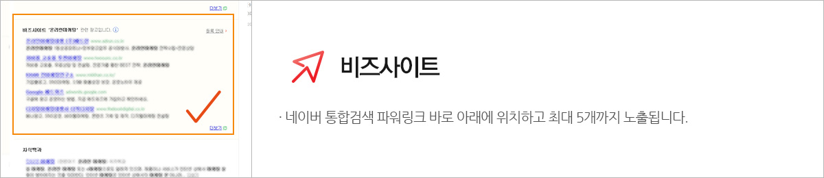 비즈사이트