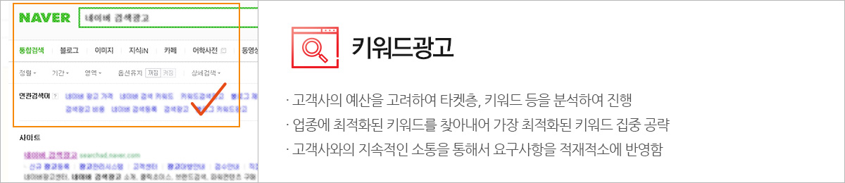 키워드광고